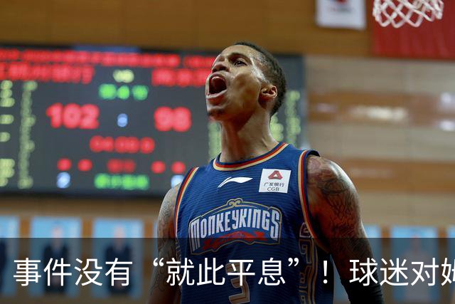 事件没有“就此平息”！球迷对姆巴佩不满持续发酵，总台声明严厉