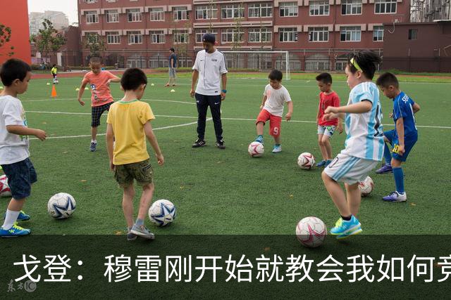 戈登：穆雷刚开始就教会我如何竞争 他的得分能力更是无与伦比