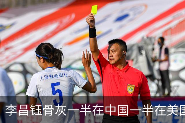 李昌钰骨灰一半在中国一半在美国，夫人：将来我们会在扬州合葬
