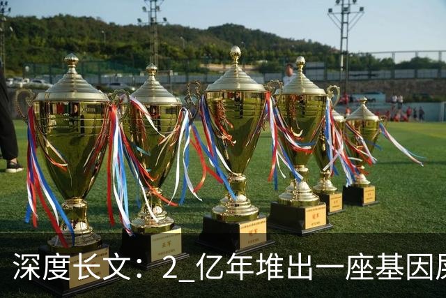 深度长文：2 亿年堆出一座基因屎山，甲藻，海洋里不走寻常路的单细胞